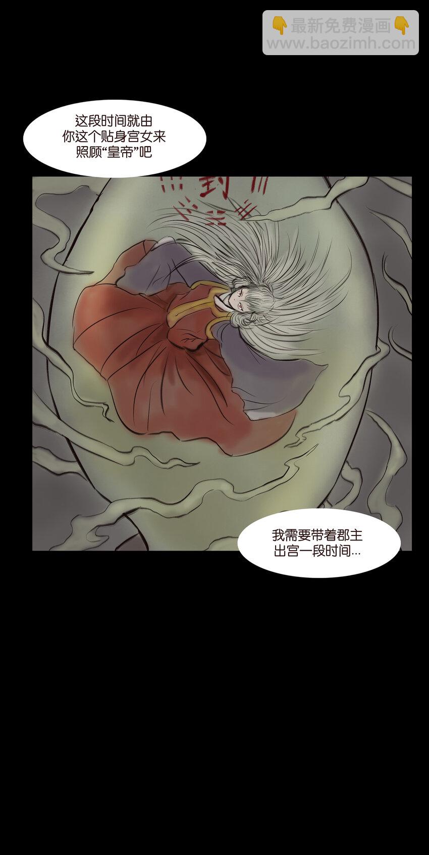 🍜妖風 012 响马 第24页