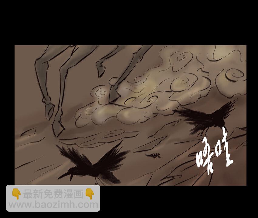 🍜妖風 012 响马 第30页