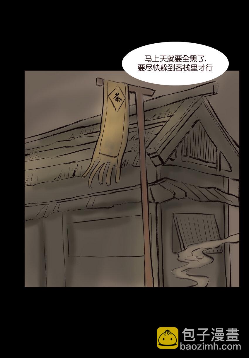 🍜妖風 012 响马 第37页