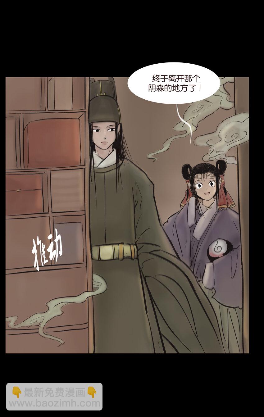 🍜妖風 012 响马 第4页