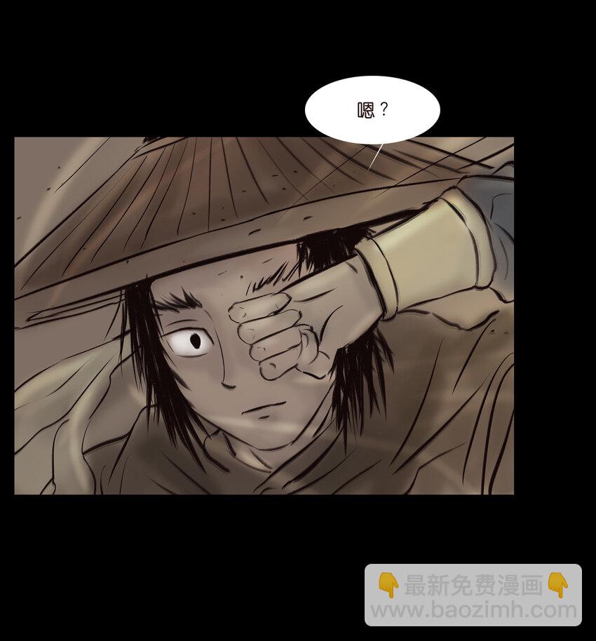 🍜妖風 012 响马 第40页