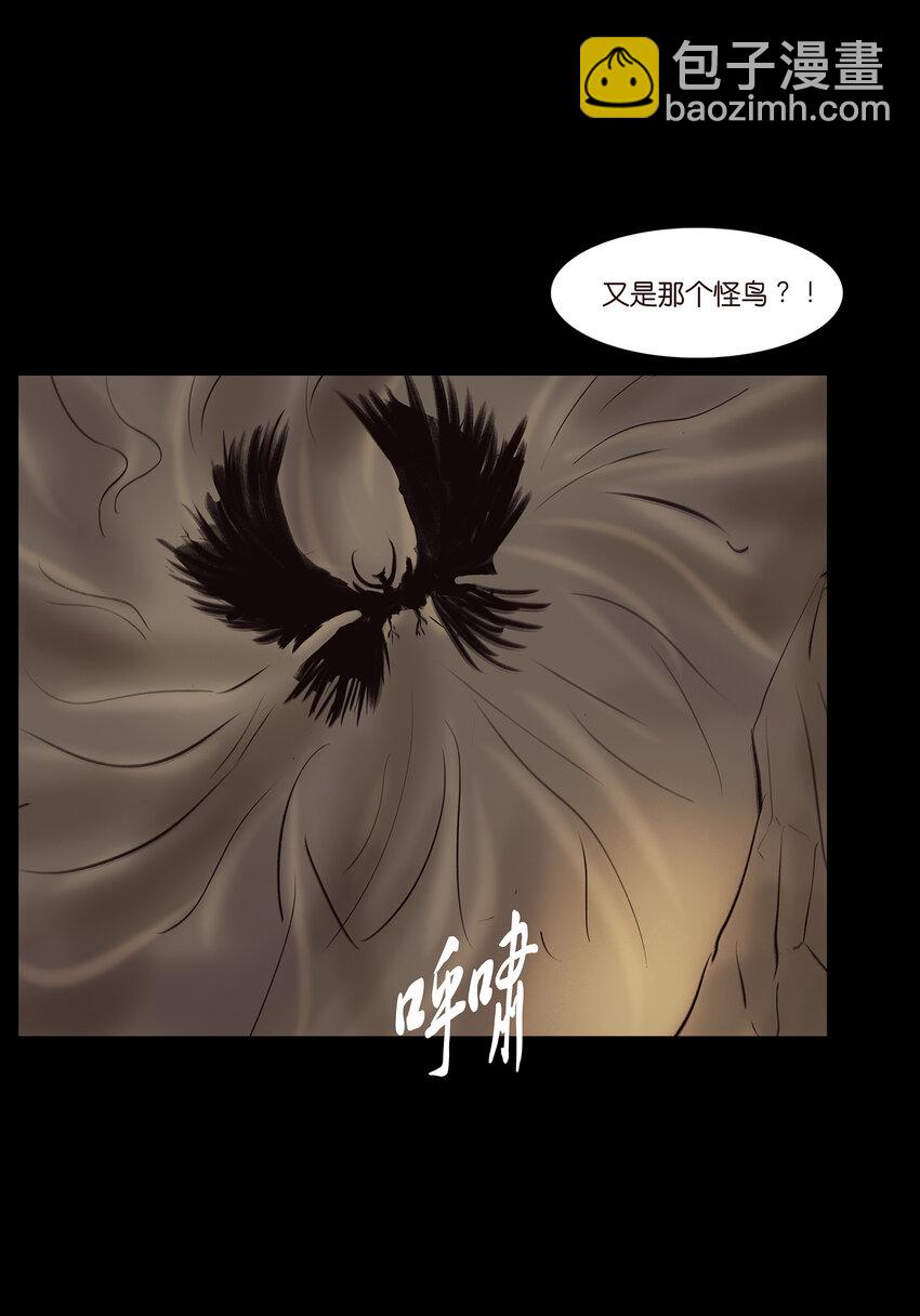 🍜妖風 012 响马 第41页