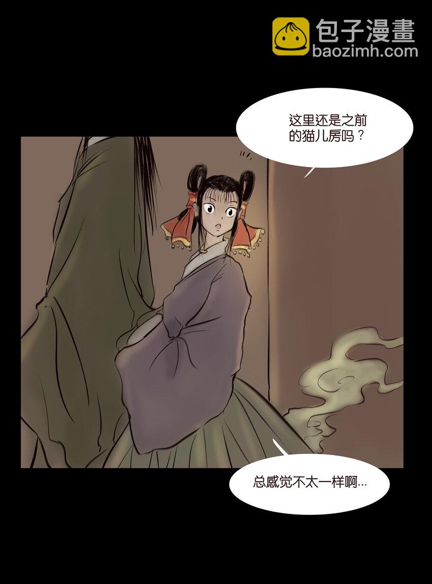 🍜妖風 012 响马 第5页