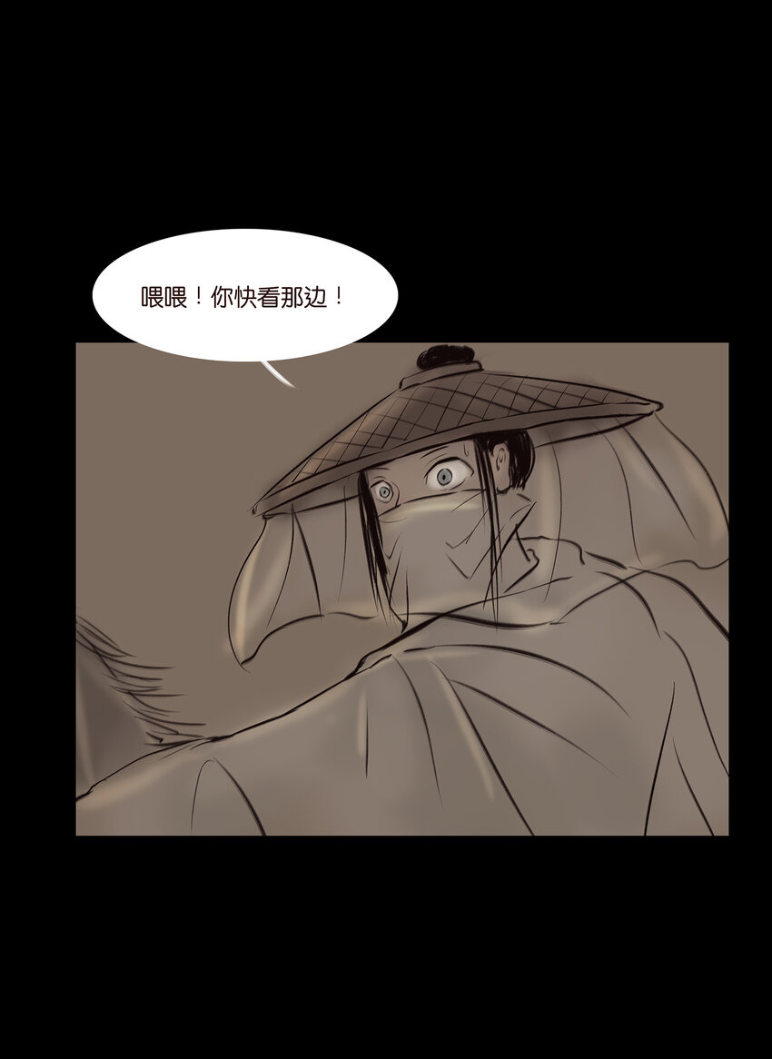 🍜妖風 012 响马 第50页