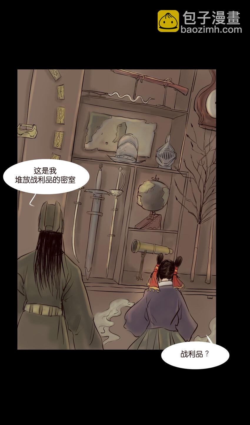 🍜妖風 012 响马 第6页