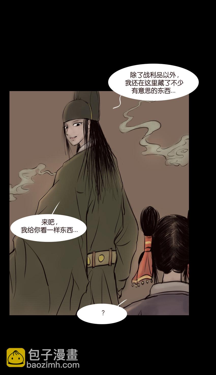 🍜妖風 012 响马 第7页