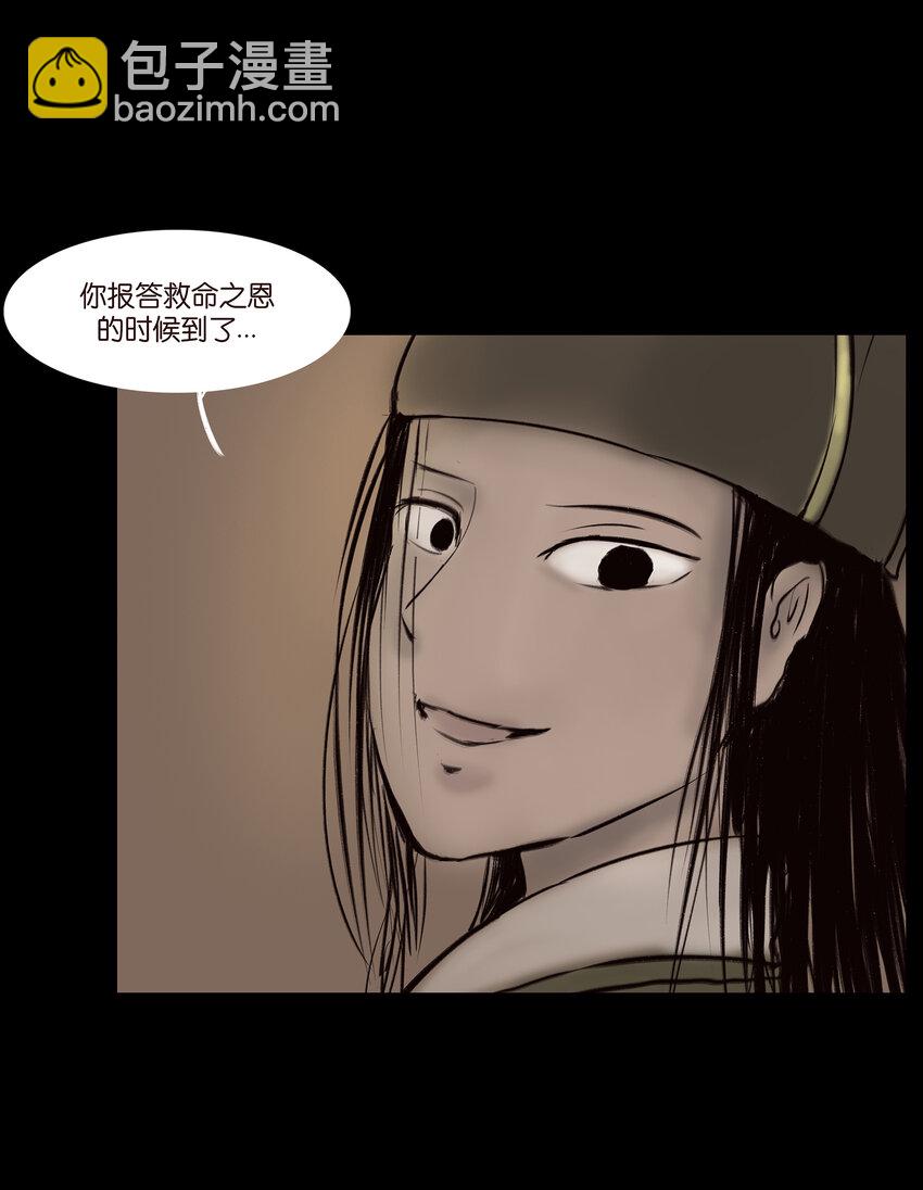 🍜妖風 012 响马 第8页