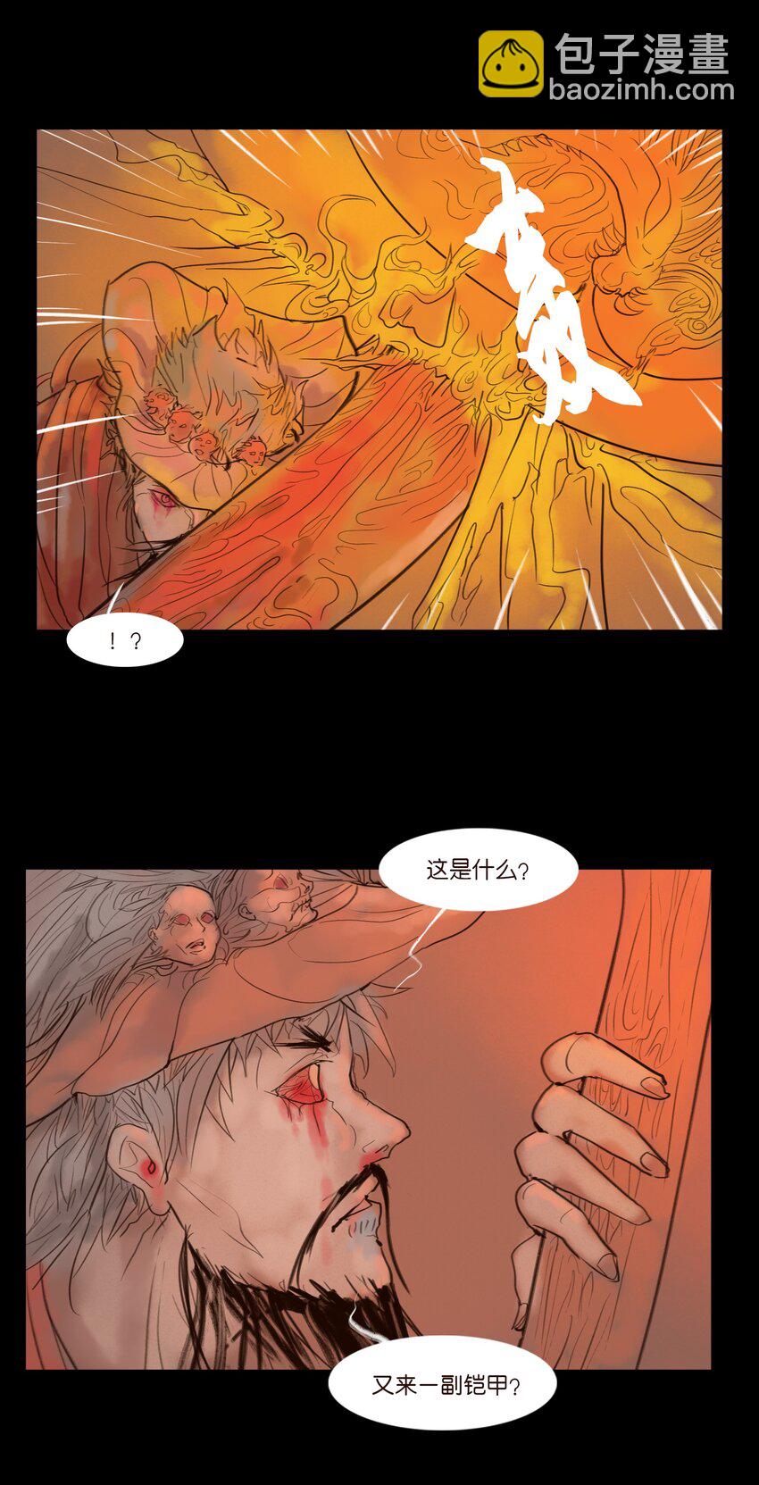 🍜妖風 126 执剑 第12页