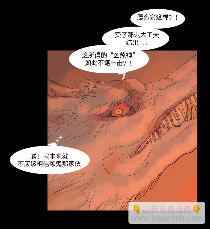 🍜妖風 126 执剑 第19页