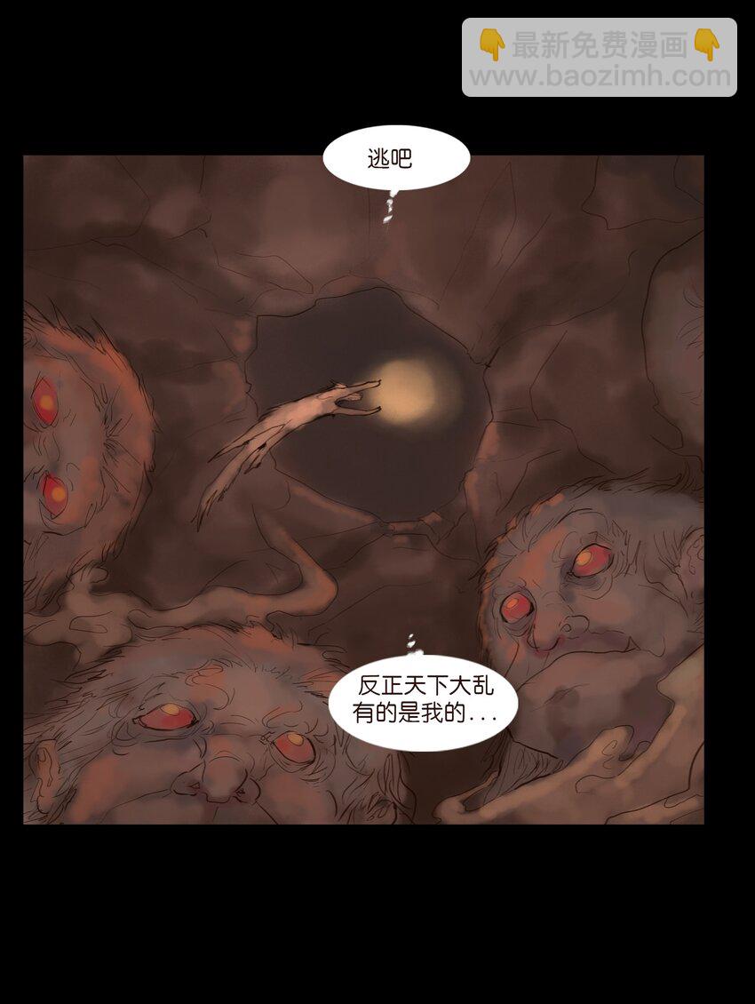 🍜妖風 126 执剑 第22页