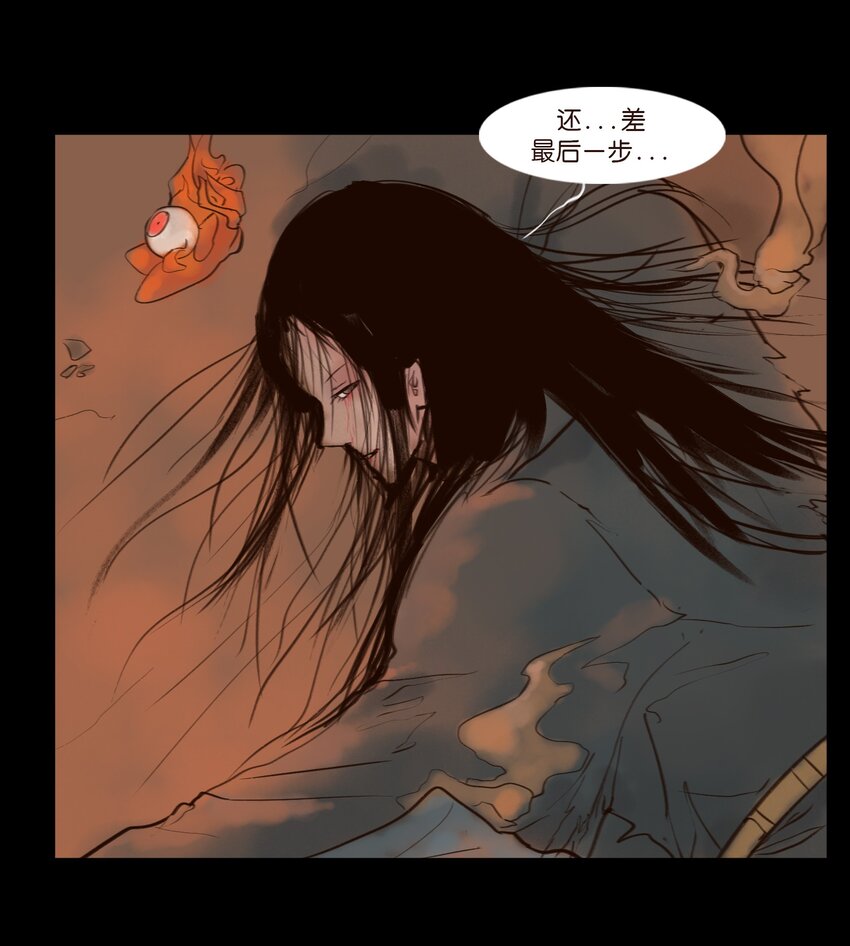🍜妖風 126 执剑 第33页