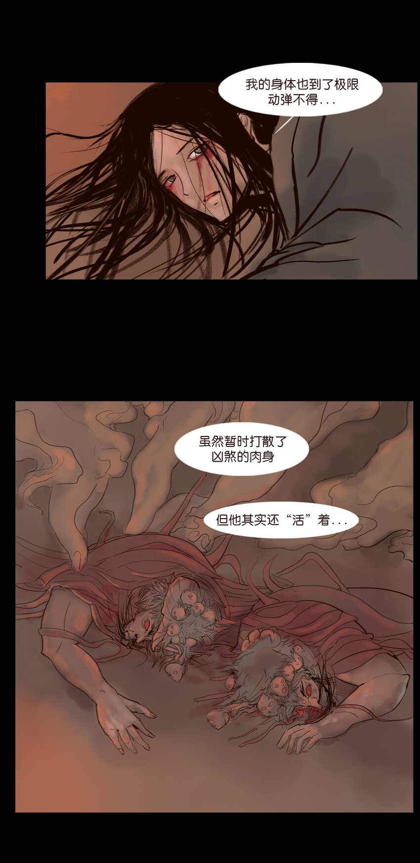 🍜妖風 126 执剑 第38页