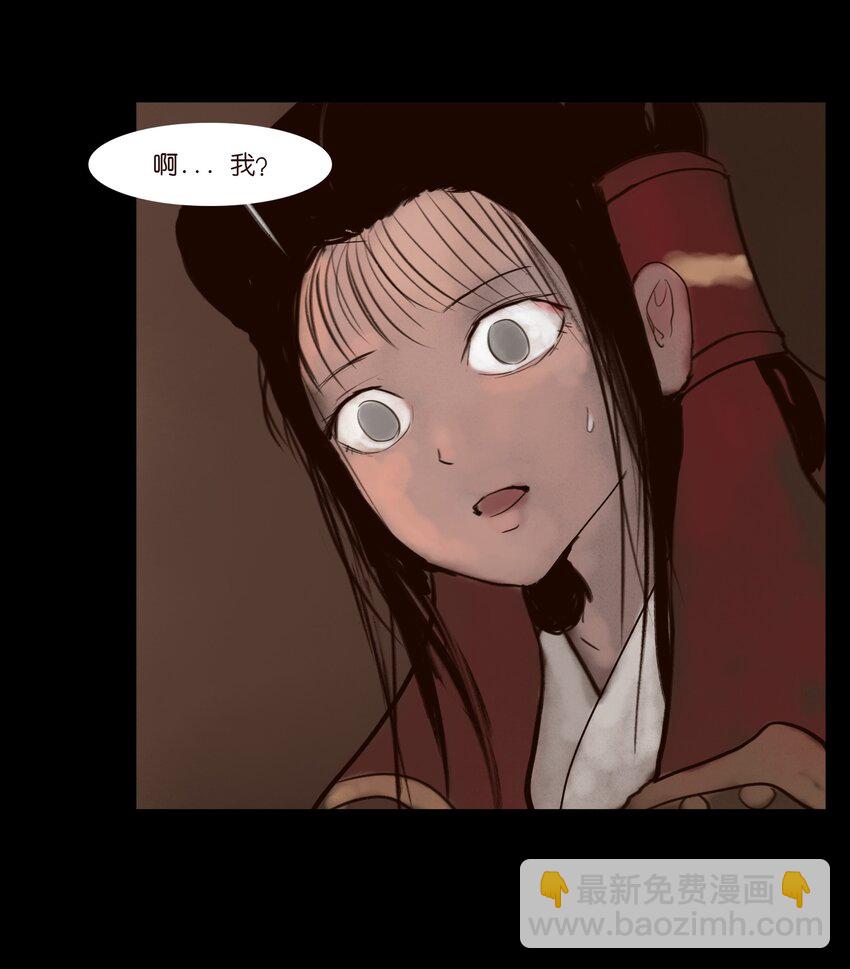🍜妖風 126 执剑 第41页