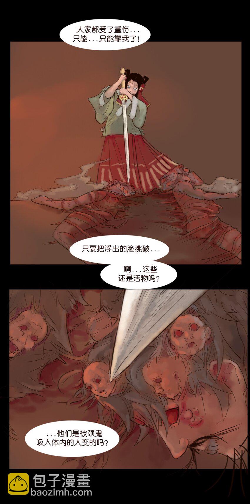 🍜妖風 126 执剑 第45页