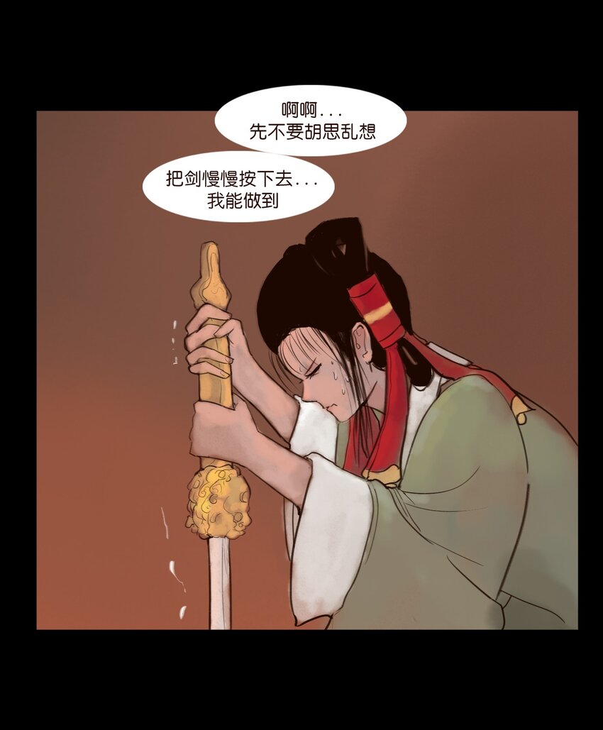 🍜妖風 126 执剑 第46页