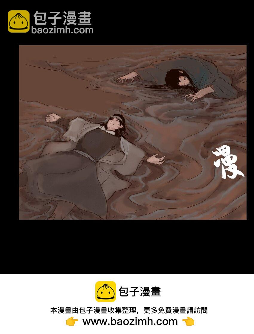 🍜妖風 126 执剑 第50页