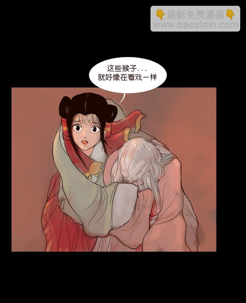 🍜妖風 126 执剑 第9页