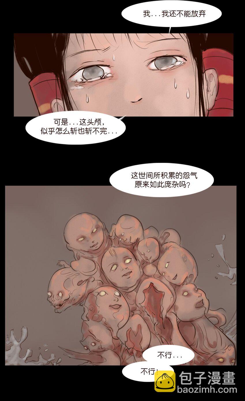 🍜妖風 128 山洪 第11页