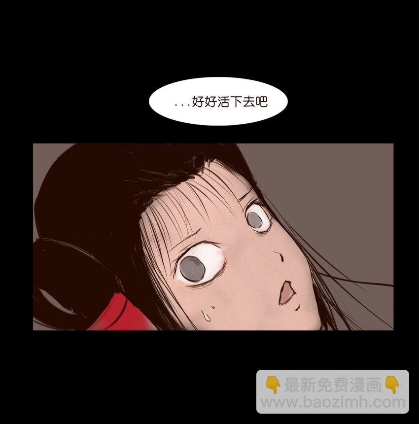 🍜妖風 128 山洪 第16页