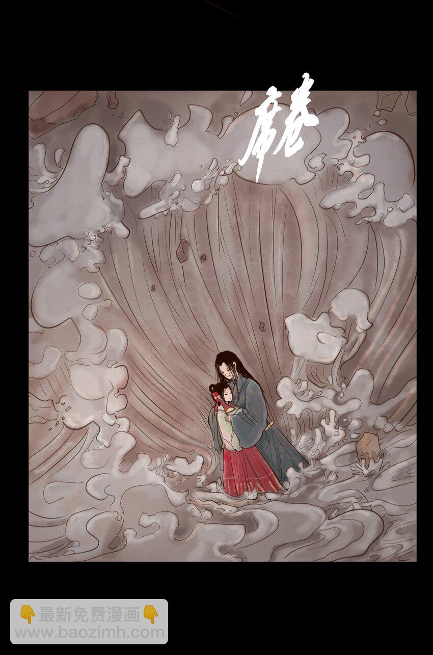 🍜妖風 128 山洪 第18页