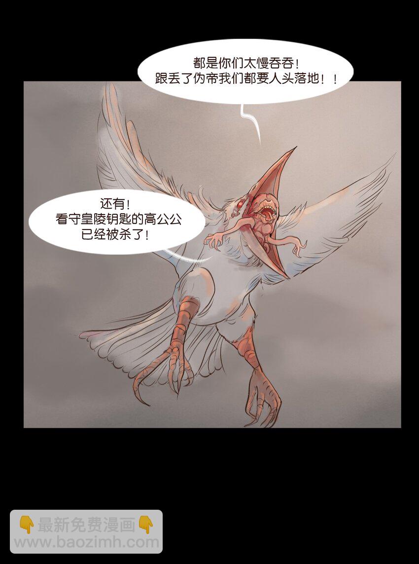 🍜妖風 128 山洪 第22页