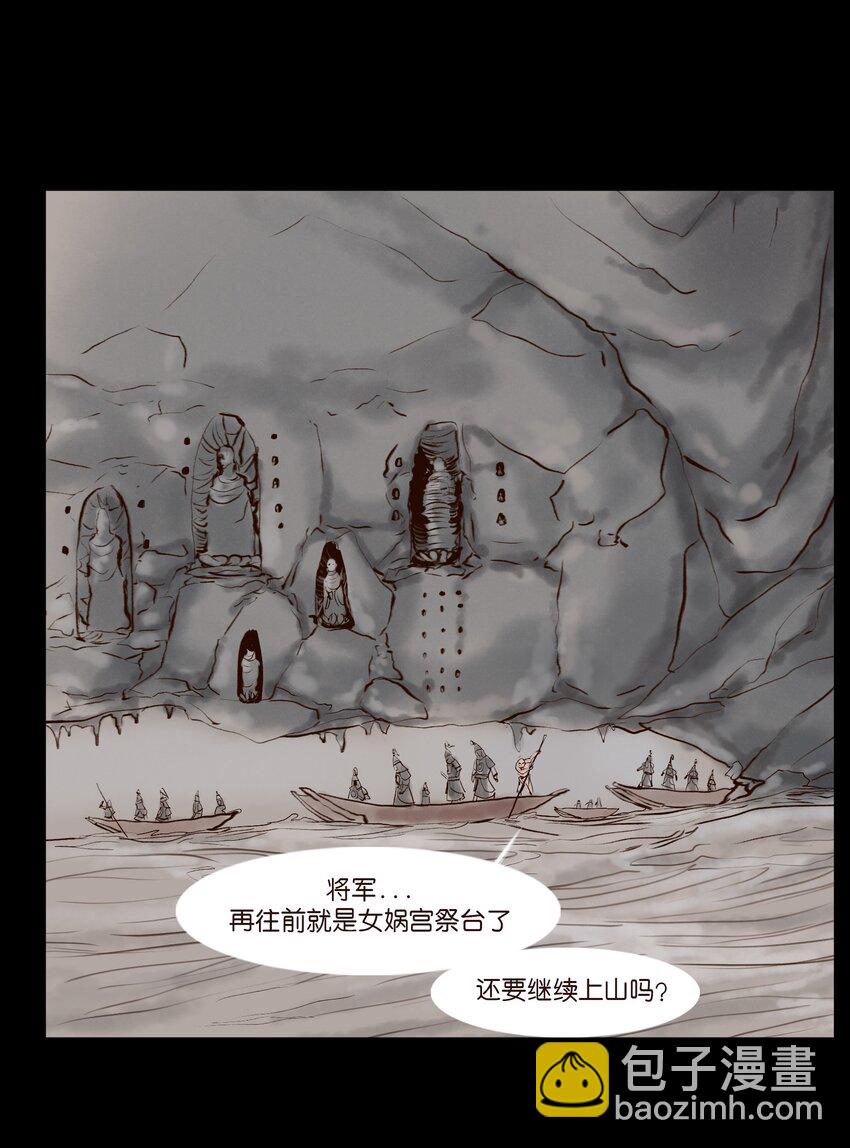 🍜妖風 128 山洪 第27页