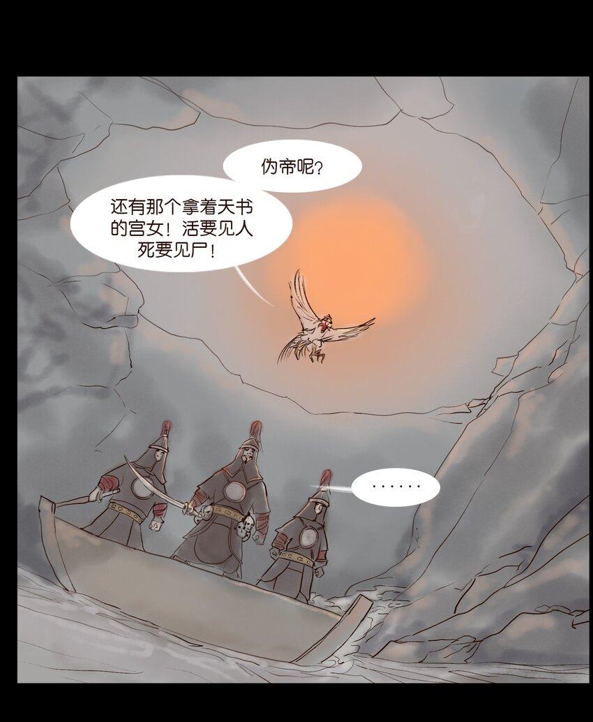 🍜妖風 128 山洪 第31页