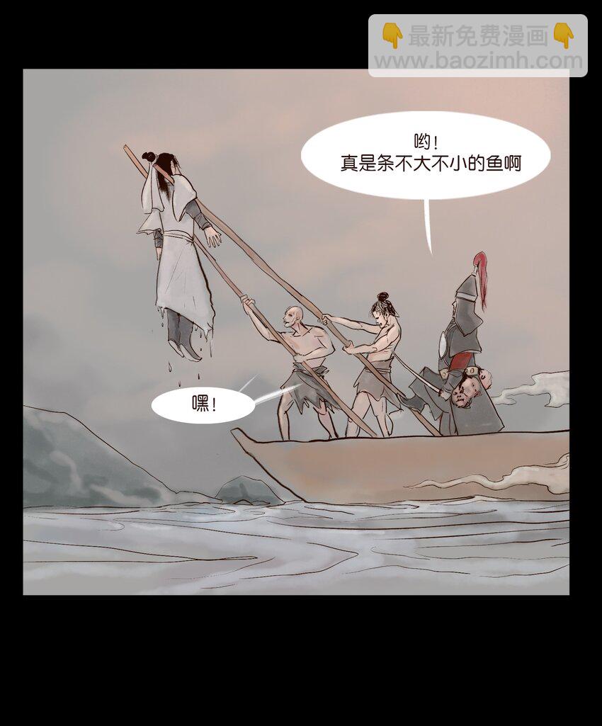 🍜妖風 128 山洪 第36页