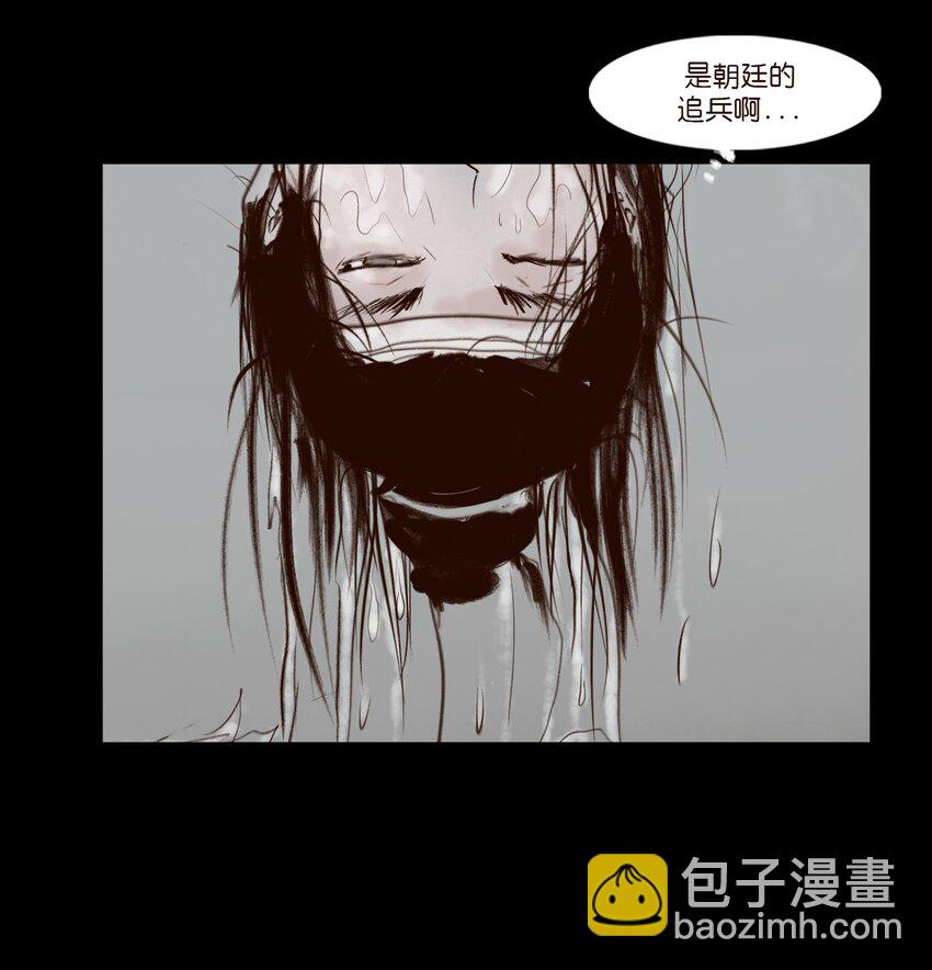 🍜妖風 128 山洪 第45页