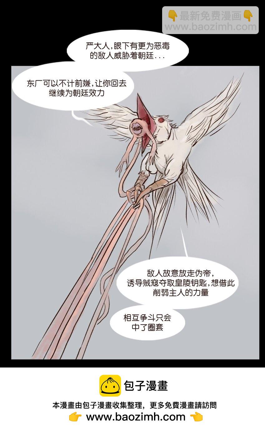 🍜妖風 128 山洪 第50页