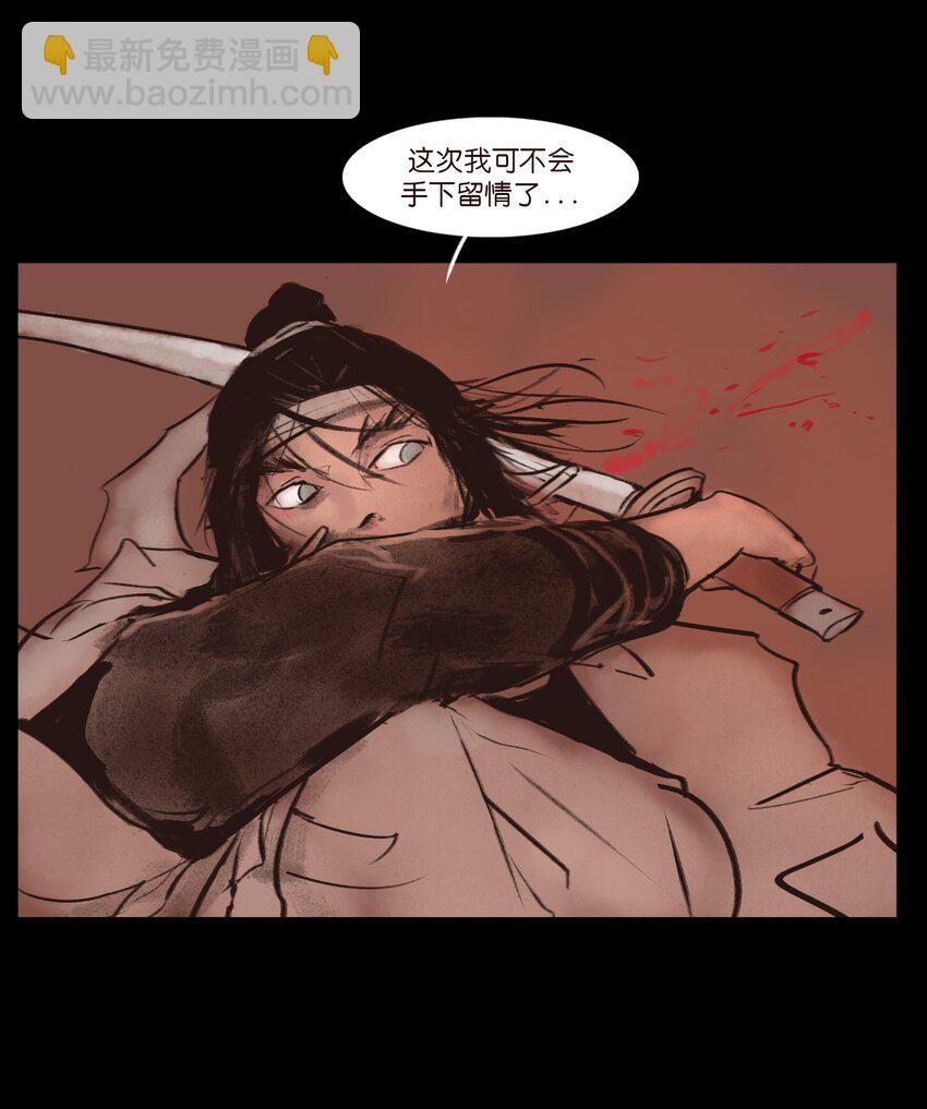 🍜妖風 130 伥鬼 第26页