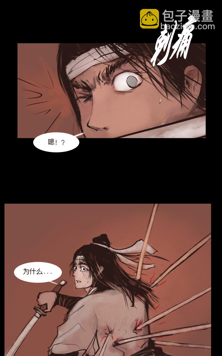 🍜妖風 130 伥鬼 第27页