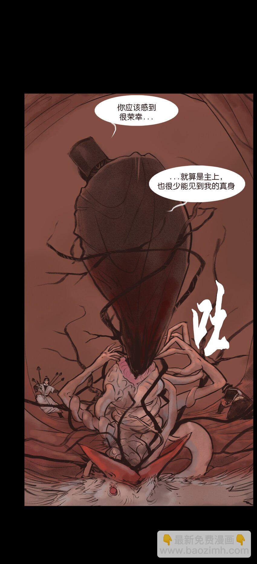 🍜妖風 130 伥鬼 第35页