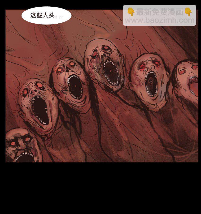 🍜妖風 130 伥鬼 第4页