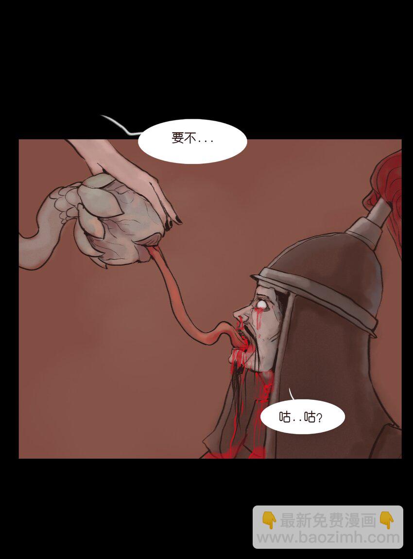 🍜妖風 130 伥鬼 第40页