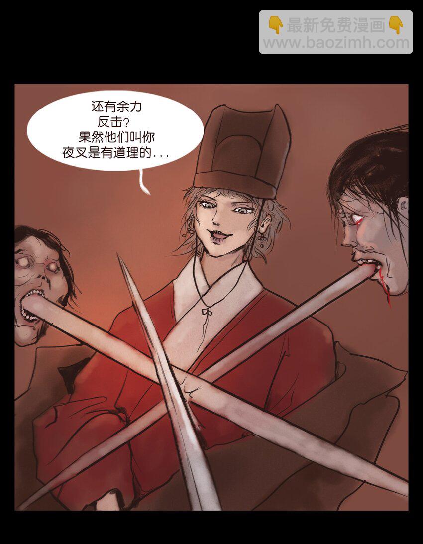 🍜妖風 130 伥鬼 第44页