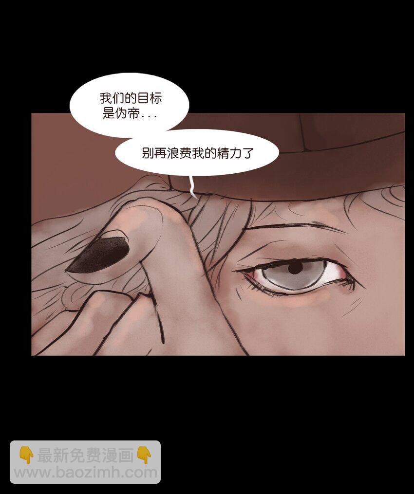 🍜妖風 130 伥鬼 第46页