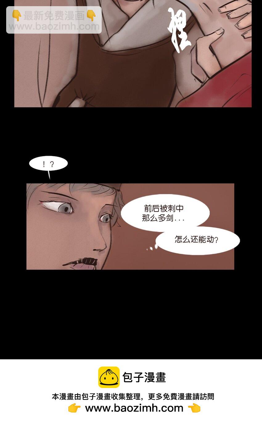 🍜妖風 130 伥鬼 第50页