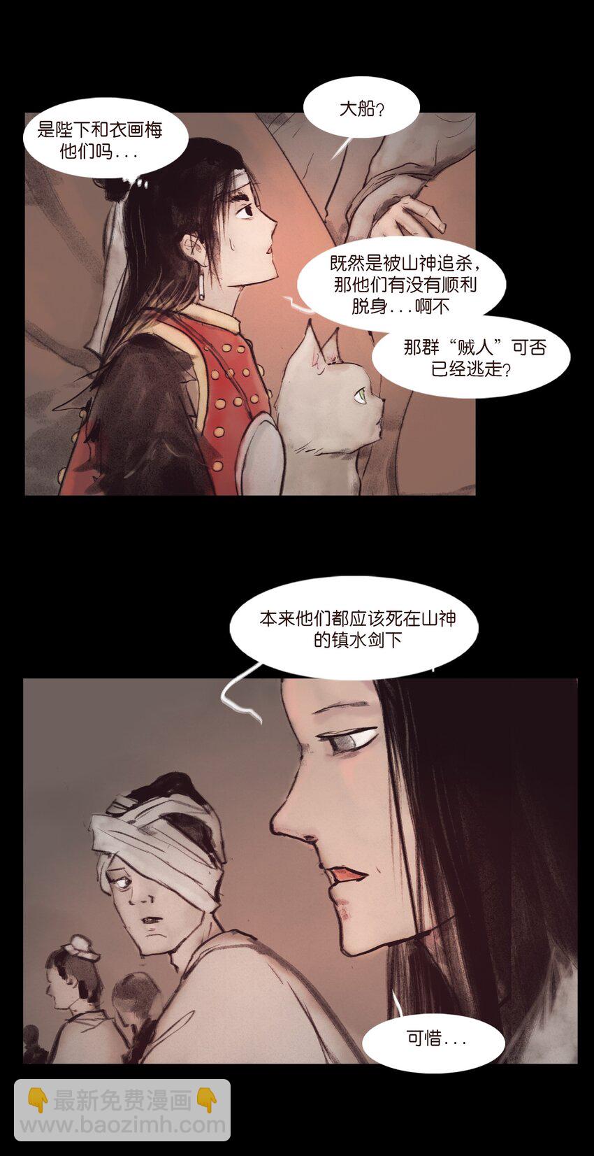 🍜妖風 132 洞神 第13页