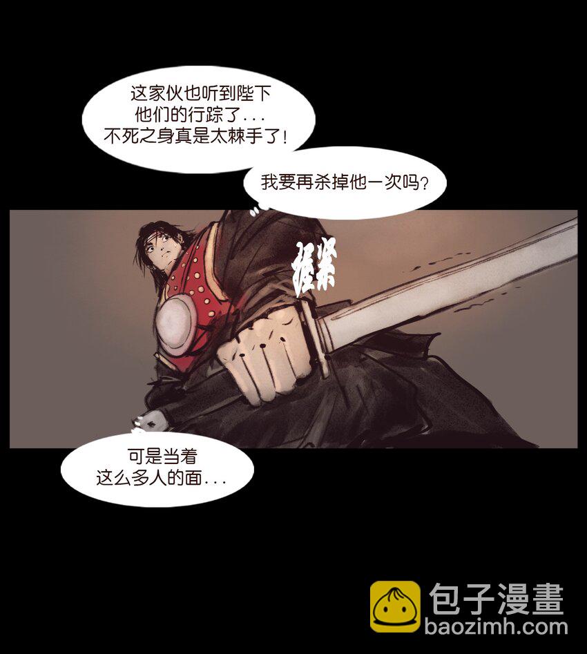 🍜妖風 132 洞神 第17页