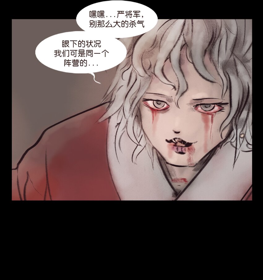 🍜妖風 132 洞神 第18页
