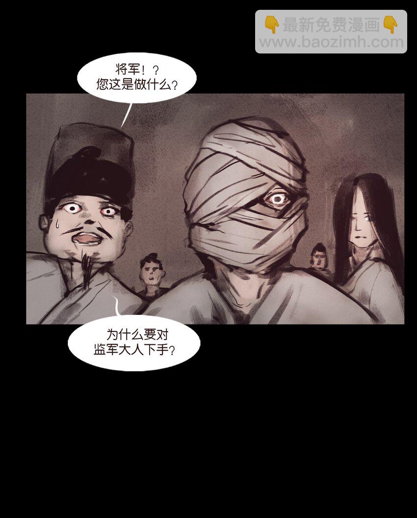 🍜妖風 132 洞神 第30页