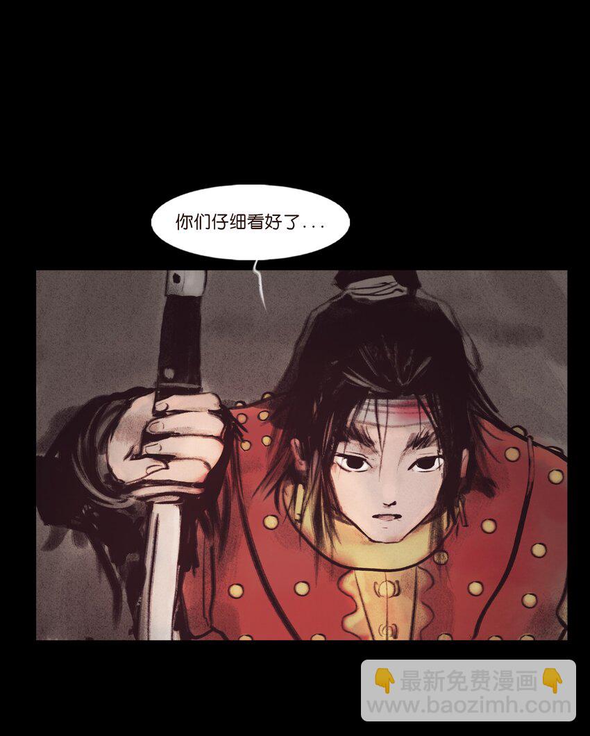 🍜妖風 132 洞神 第31页