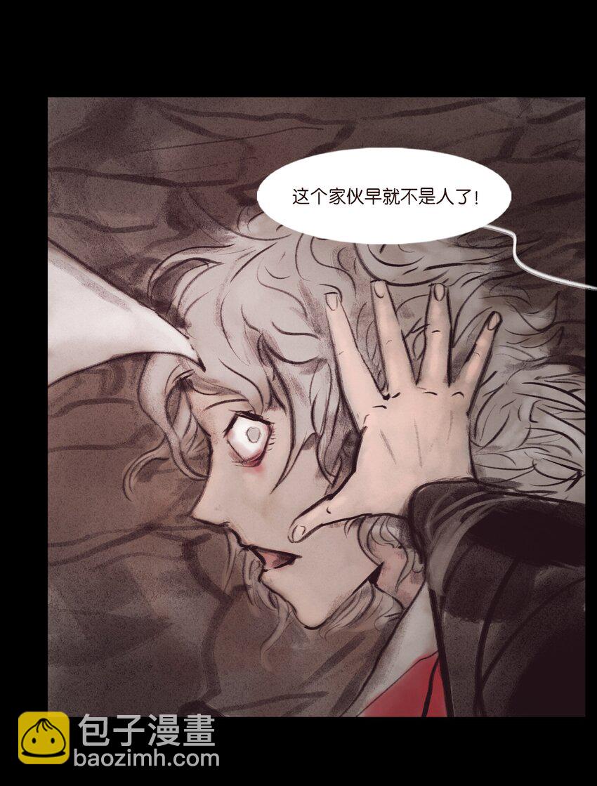 🍜妖風 132 洞神 第32页