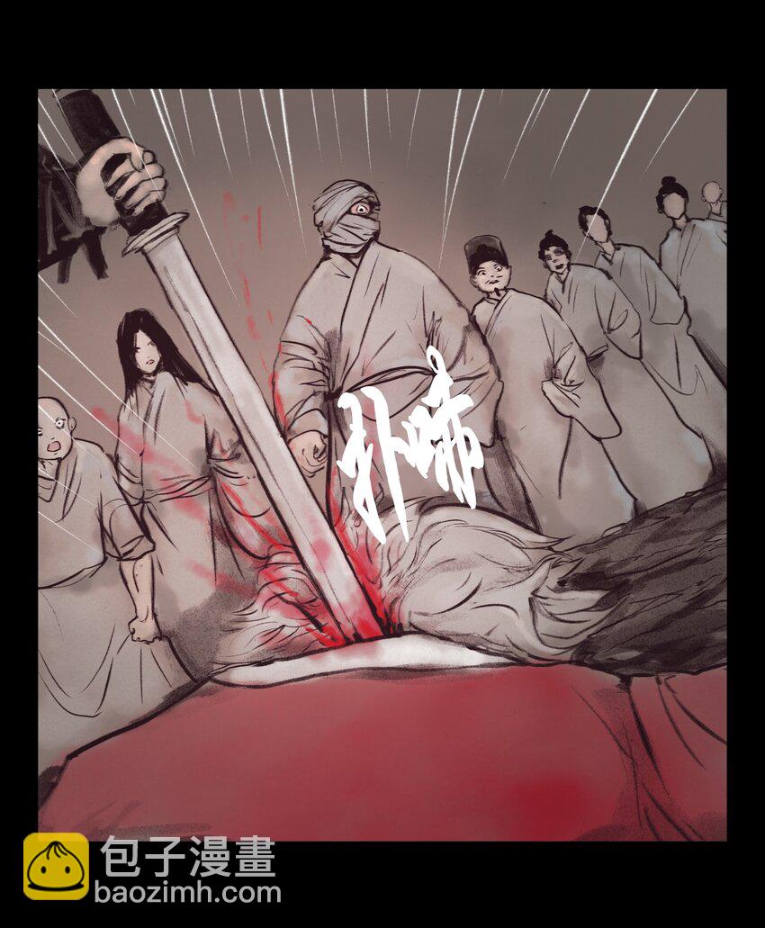 🍜妖風 132 洞神 第33页