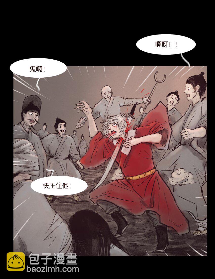 🍜妖風 132 洞神 第36页