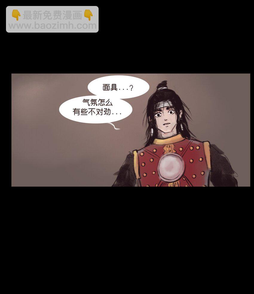 🍜妖風 132 洞神 第44页