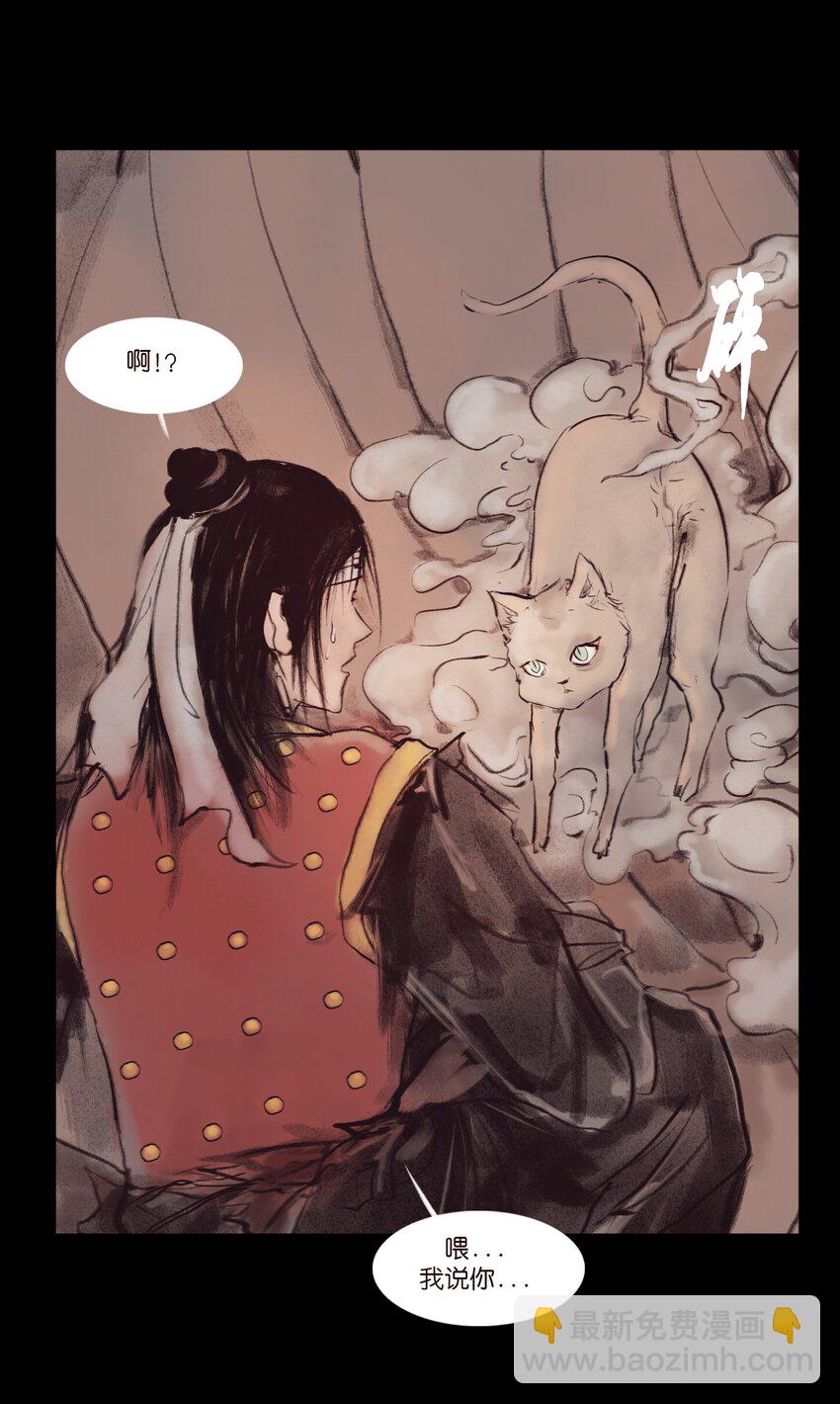 🍜妖風 132 洞神 第7页