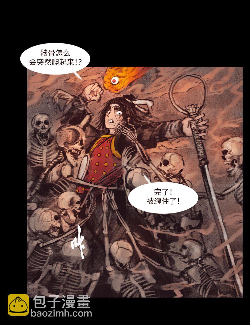 🍜妖風 134 血宫 第11页