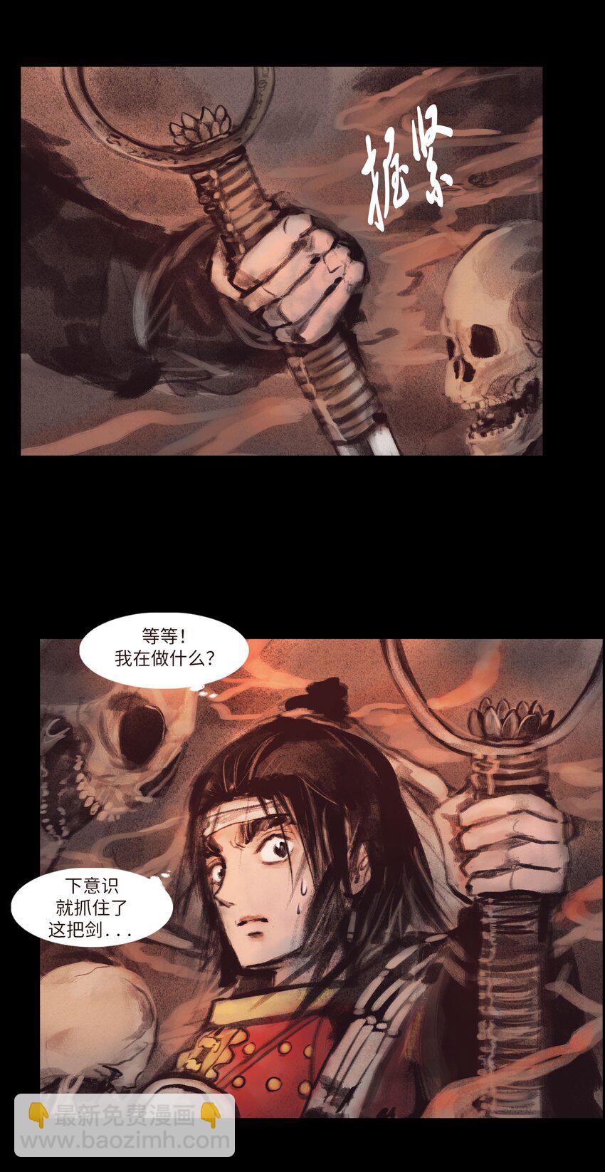 🍜妖風 134 血宫 第12页